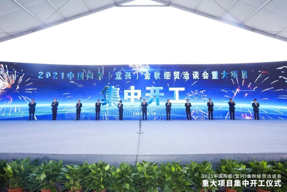 40＋74！宜興重大項(xiàng)目建設(shè)迎來“大豐收”