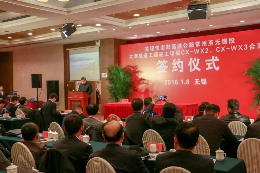 2018年1月8日，太湖隧道工程施工合同正式簽約，標(biāo)志著隧道進(jìn)入全面施工階段。