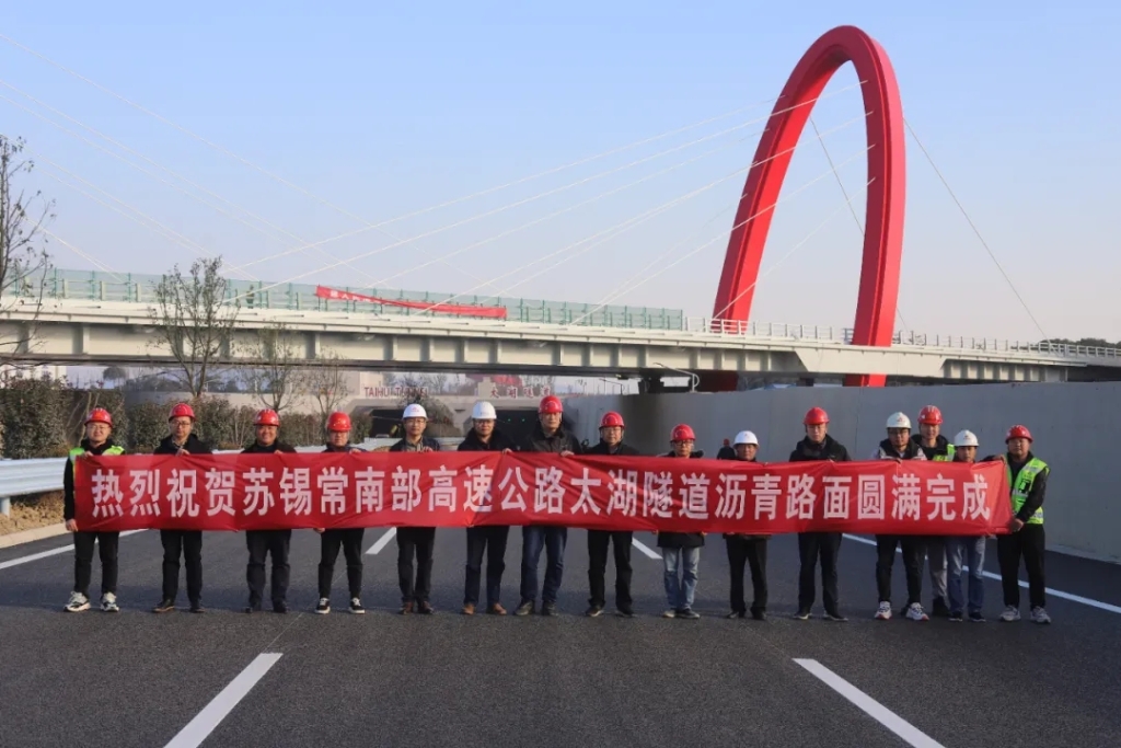 2021年12月18日，太湖隧道路面瀝青混凝土攤鋪全部完成。