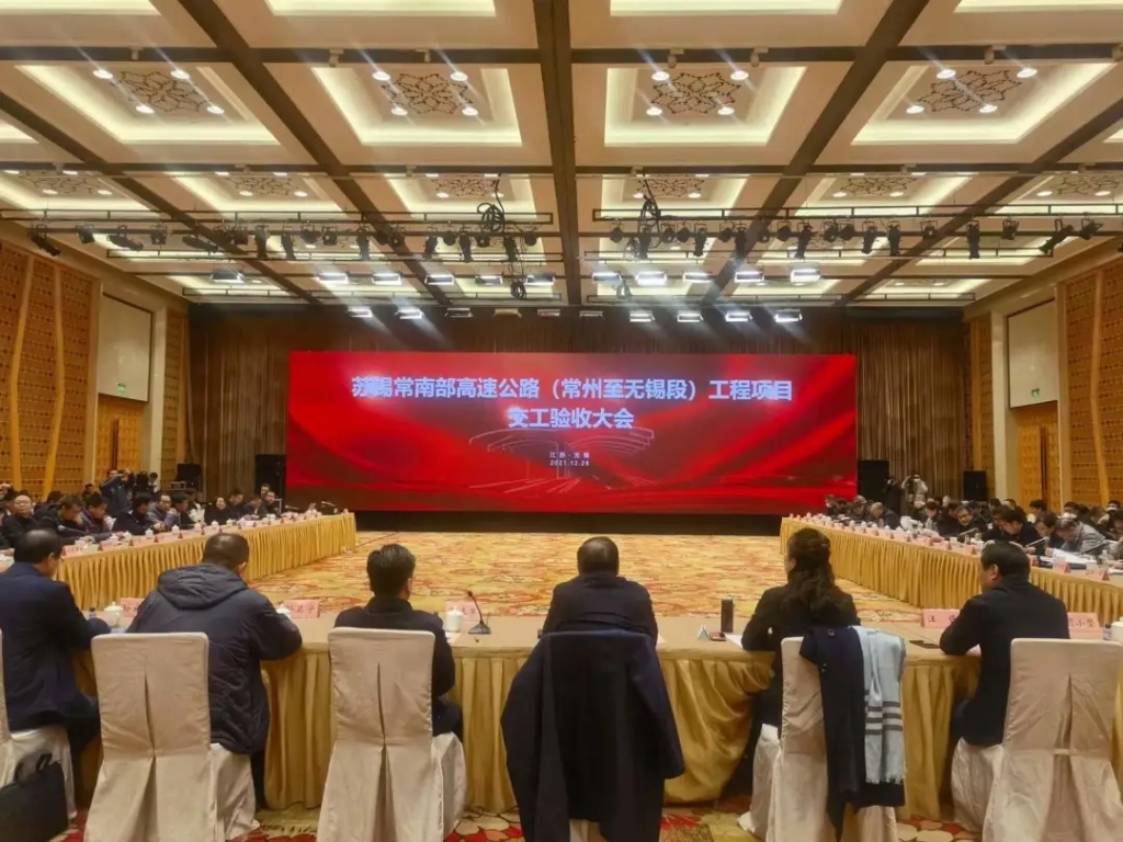 2021年12月28日，蘇錫常南部高速公路常州至無錫段工程項目順利通過交工驗收。