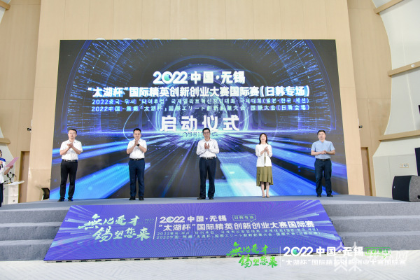 海外學(xué)子“云”上PK， 無錫“太湖杯”日韓專場鏈接海內(nèi)外高端創(chuàng)新資源