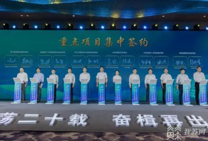 聚焦高精尖！無錫惠山經(jīng)開區(qū)24個(gè)重大內(nèi)外資項(xiàng)目簽約！