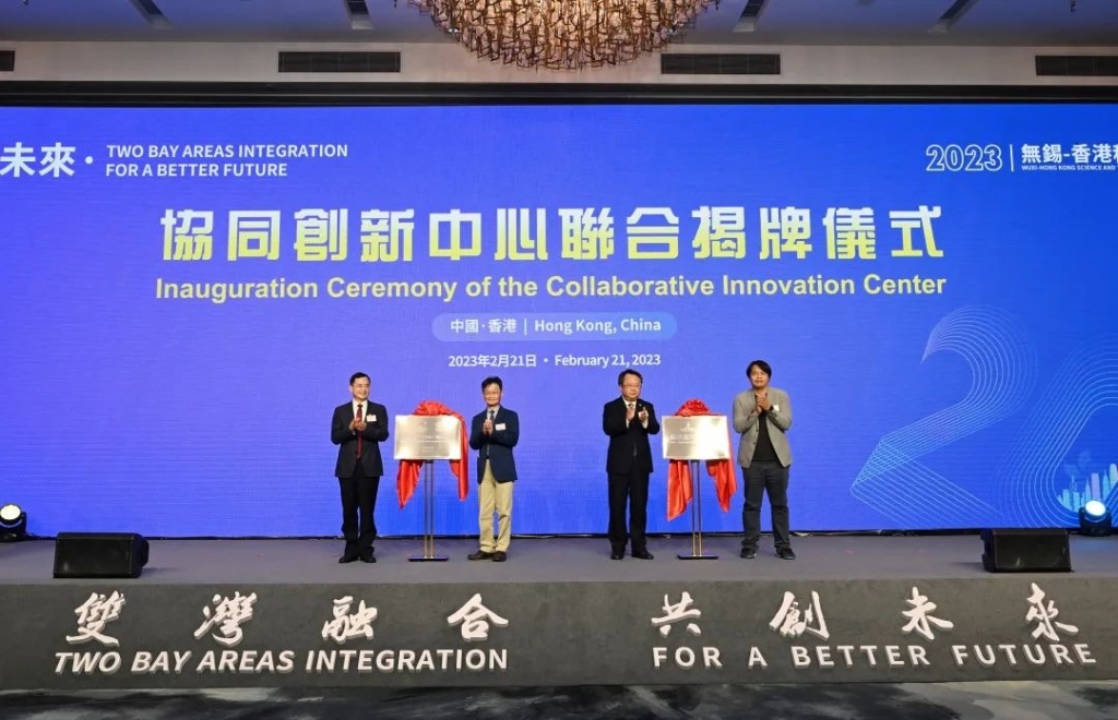 無錫牽手香江融合“出圈” 同頻共振深度合作,打造創(chuàng)新協同發(fā)展典范