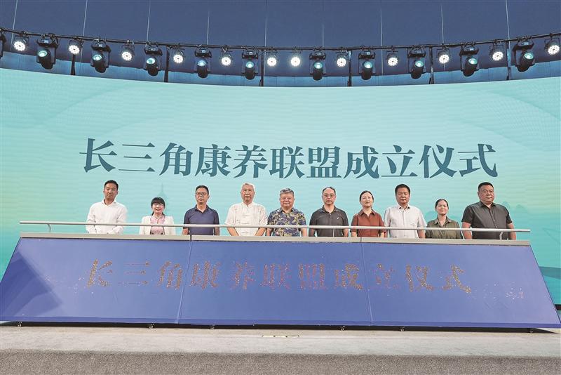 新趨勢(shì)、新業(yè)態(tài)、新思路 長(zhǎng)三角康養(yǎng)大會(huì)舉行