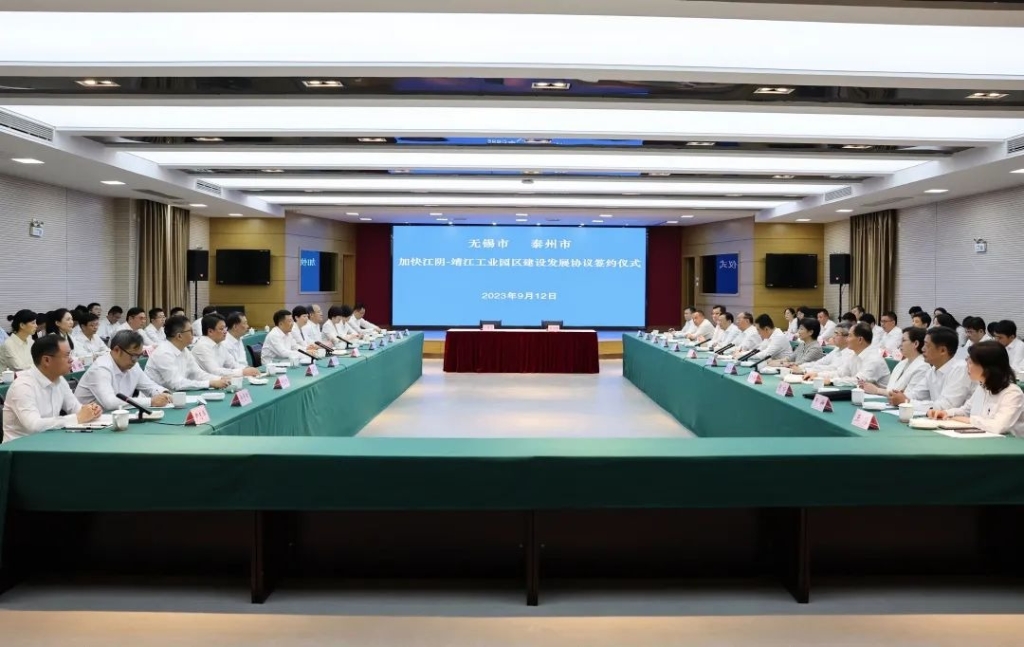 無錫與泰州簽署協(xié)議 打造擁江發(fā)展增長(zhǎng)極 譜寫跨江融合雙城記