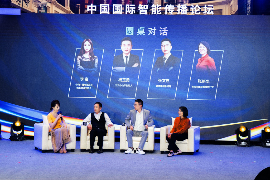 促進新型消費增長，促進企業(yè)品牌出海圓桌論壇